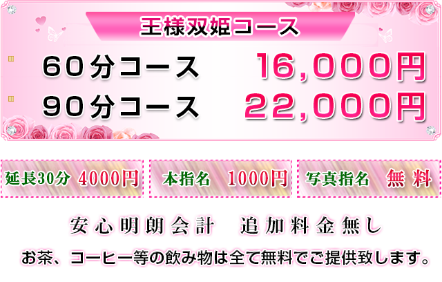 「料金システム」